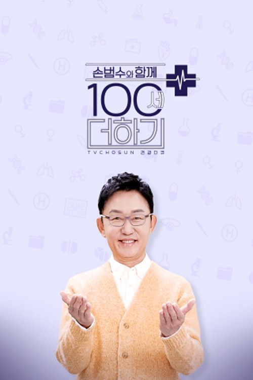 100 plus years with Son Beom-soo