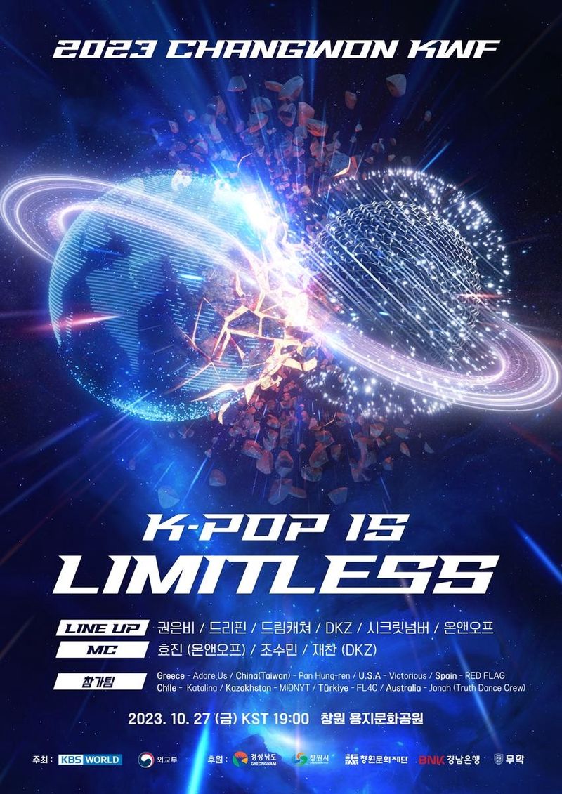 2023 Changwon K-POP World Festival