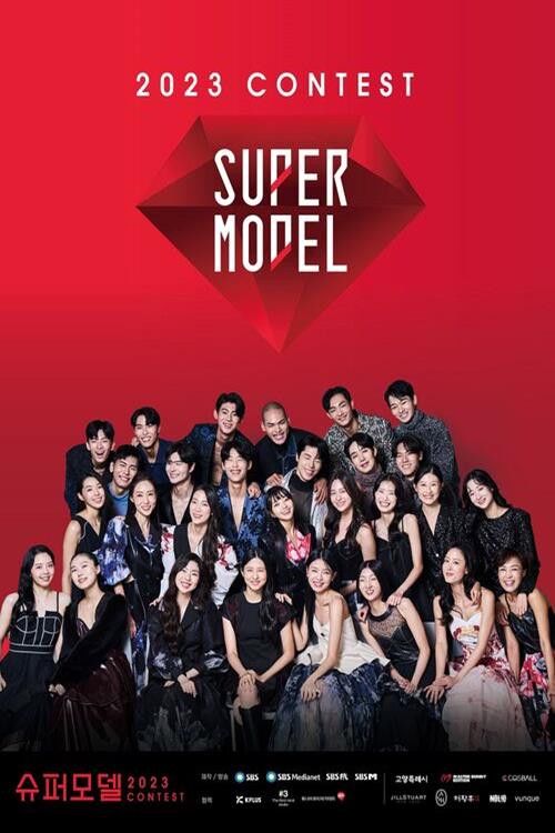 2023 Supermodel Contest