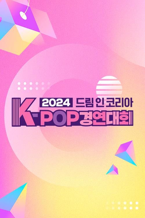 2024 Dream in Korea K-POP Contest