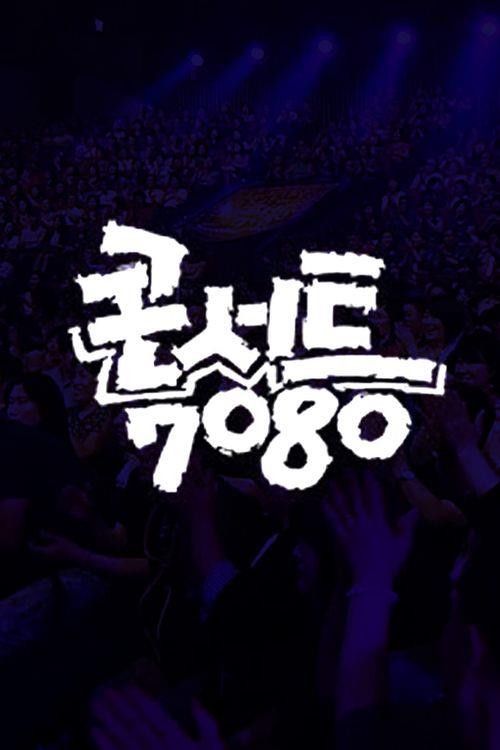 Concert 7080+
