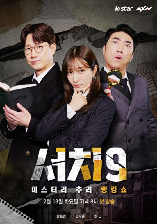 Search 9
