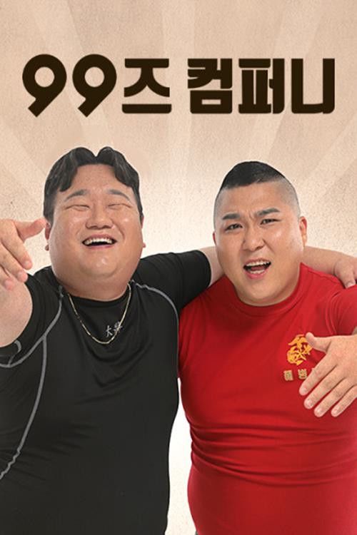 99's Company