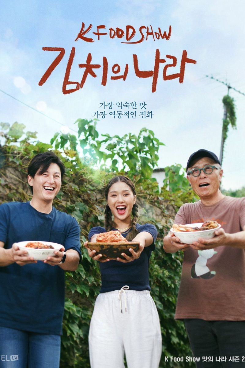 A Nation of Kimchi