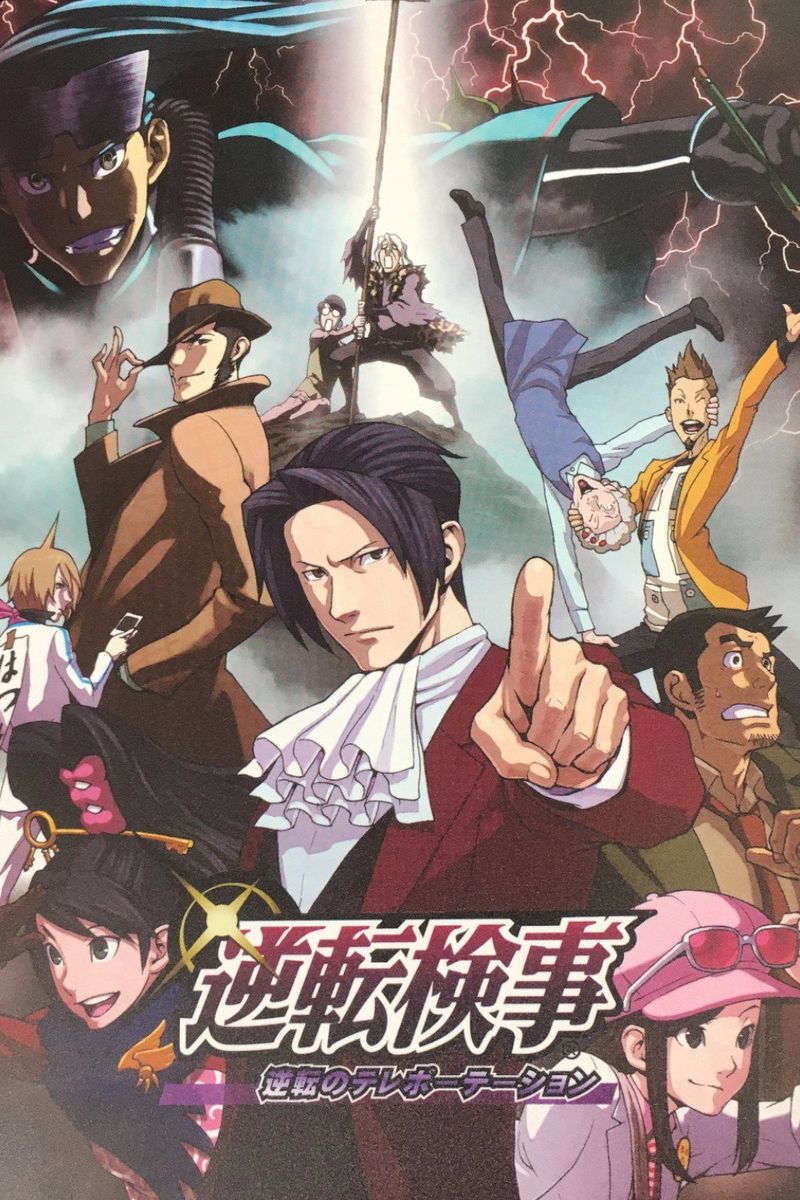 Ace Attorney
