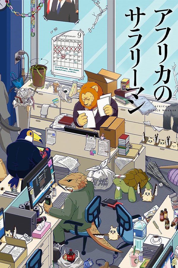 Africa Salaryman