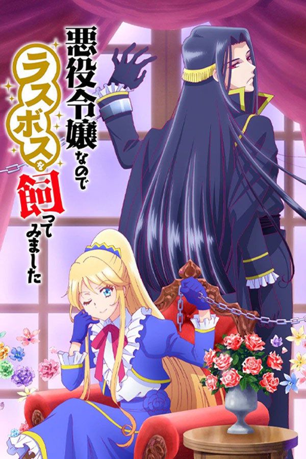 Akuyaku Reijou nano de Last Boss wo Kattemimashita