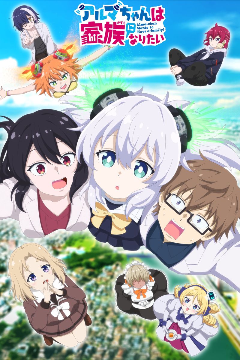 Alma-chan Wants to Be a Family!