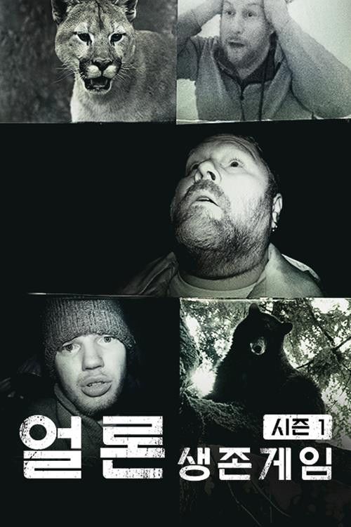 Alone - Survival Game Season 1