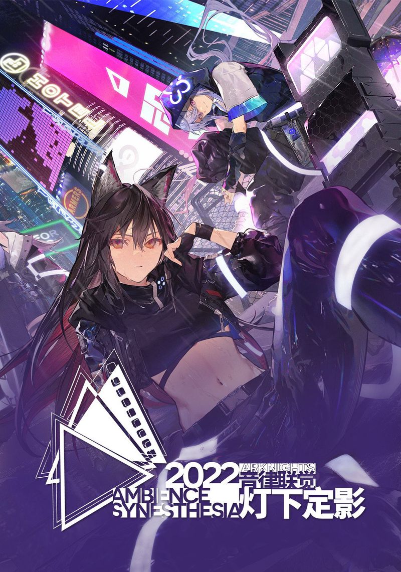 Arknights