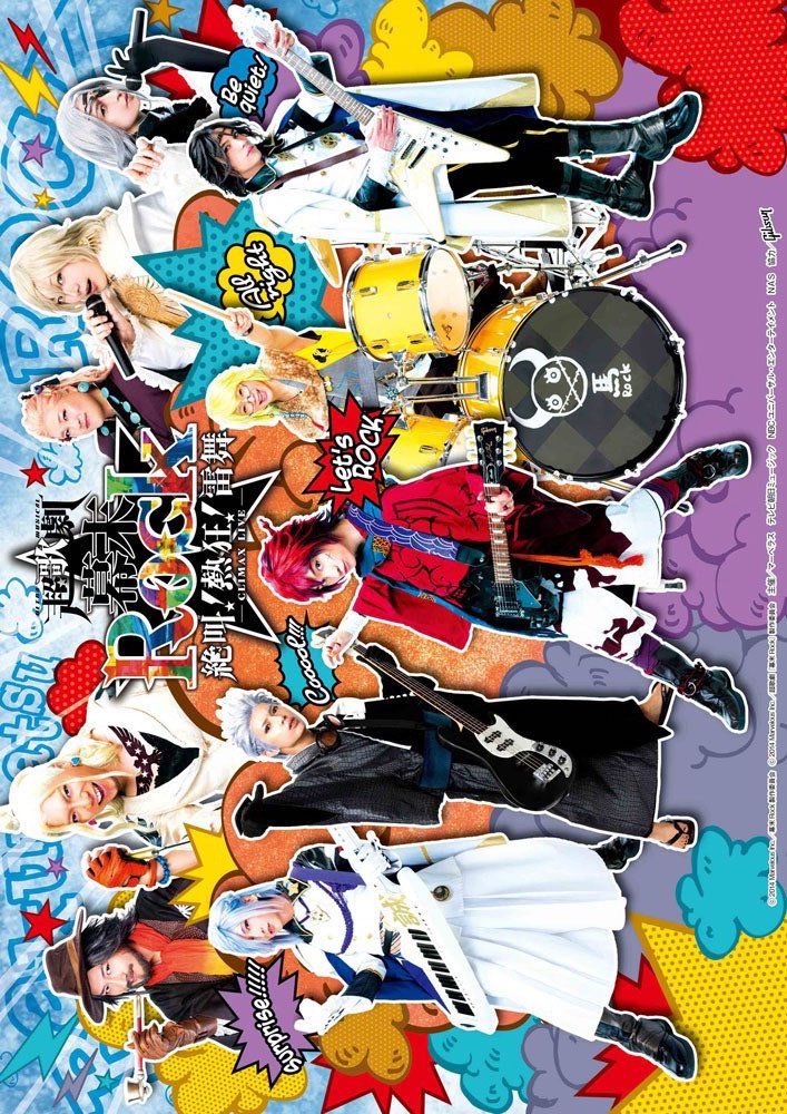 Bakumatsu
