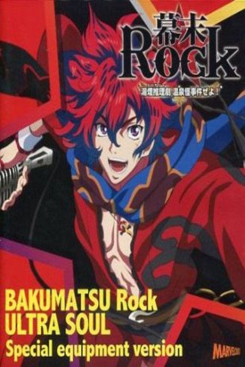 Bakumatsu Rock