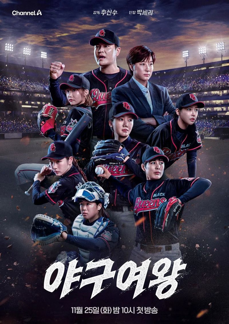 Baseball Queen