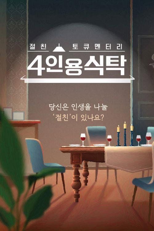 Best Friend Tocumentary Dining Table for 4