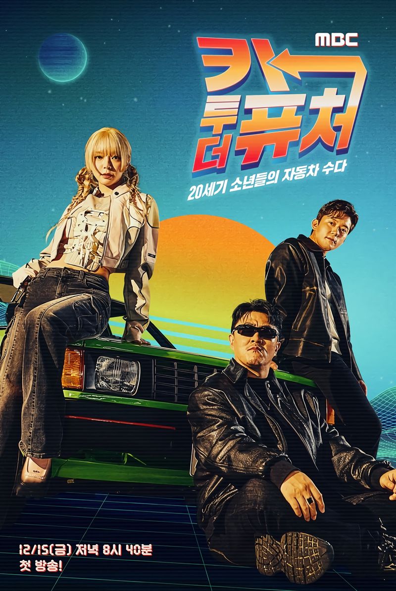 Car to the Future