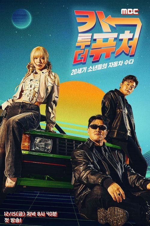 Car to the Future - 20th century boys' chat about cars