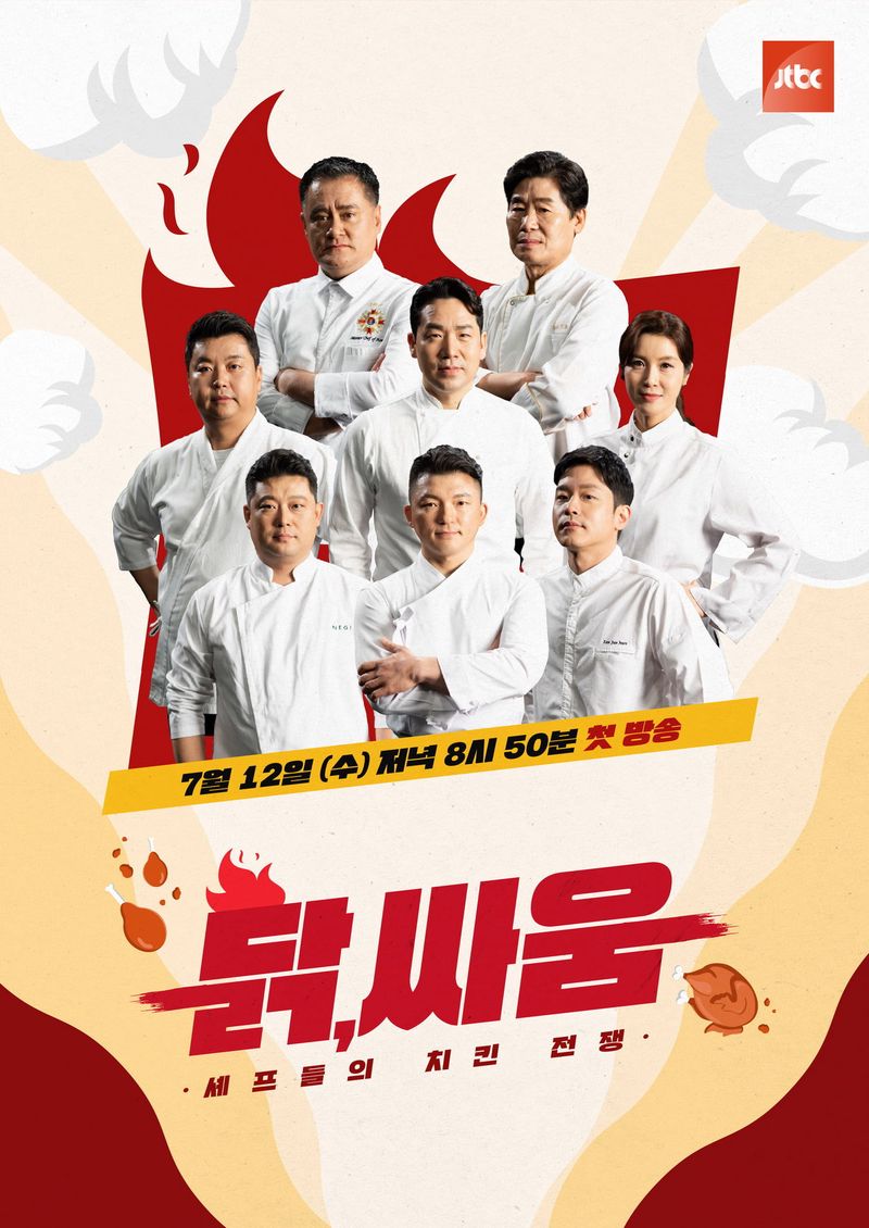 Chefs' chicken war, chicken, fighting