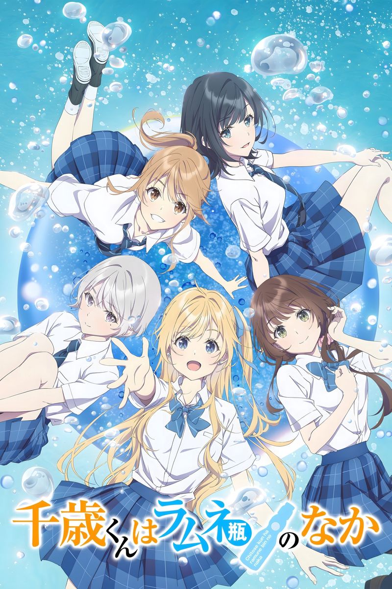 Chitose-kun di Dalam Botol Ramune