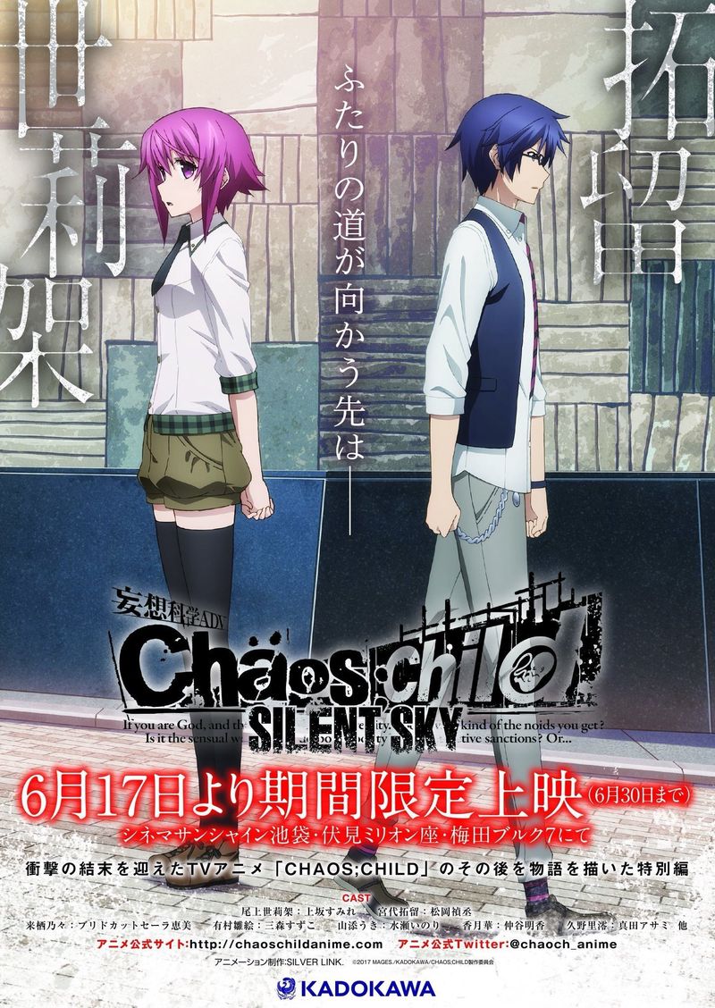 ChäoS;Child