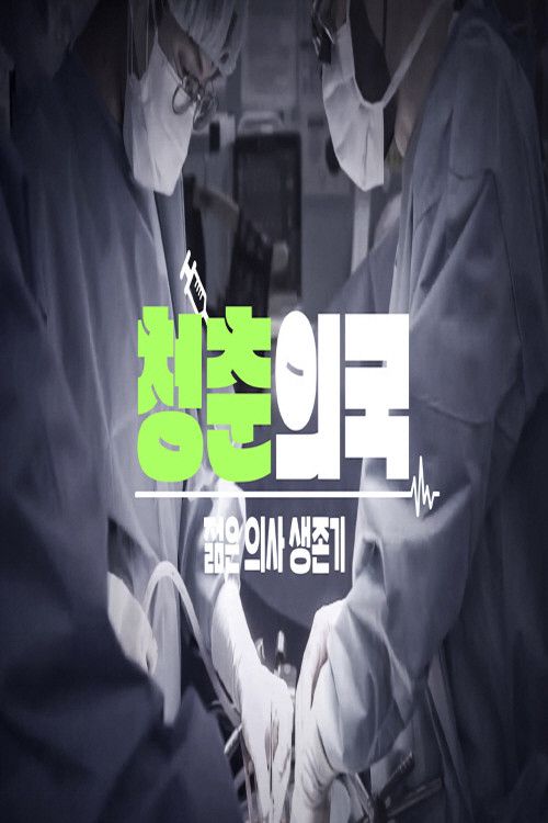 Country of Youth