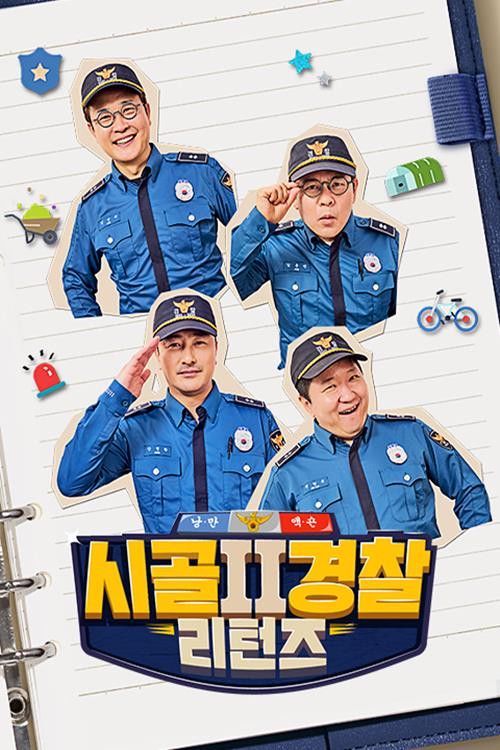 Country Police Returns 2