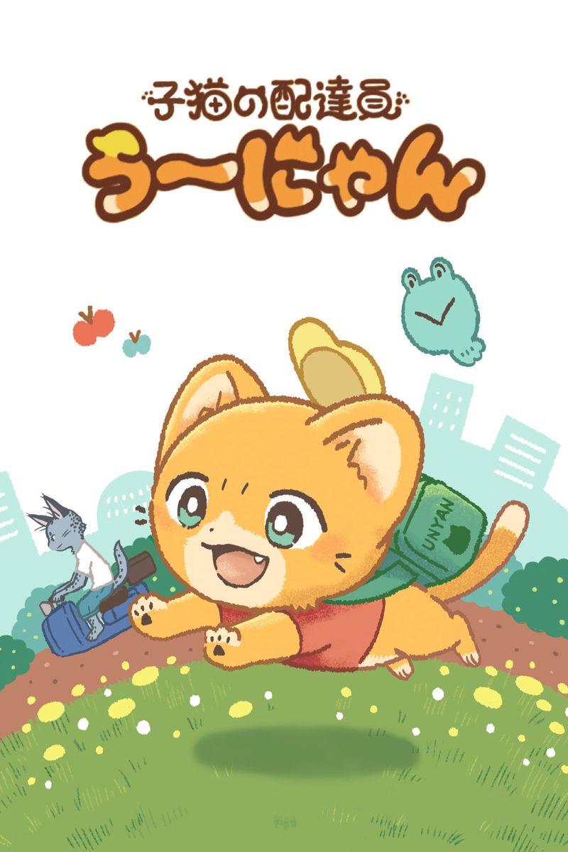 Delivery Kitten Unyan