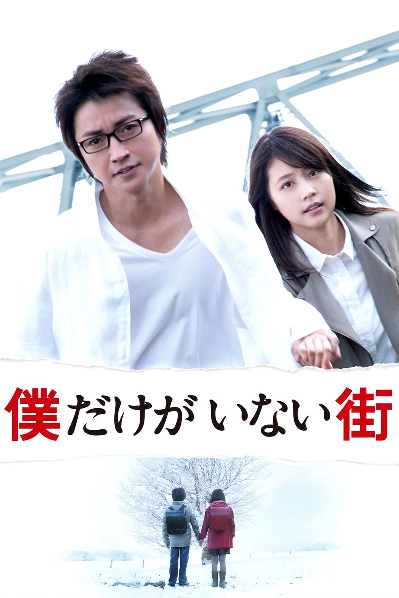 ERASED