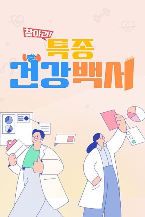 Find it! Scoop Health White Paper