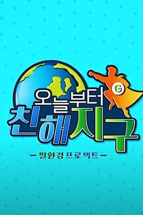 Friendly district starting today