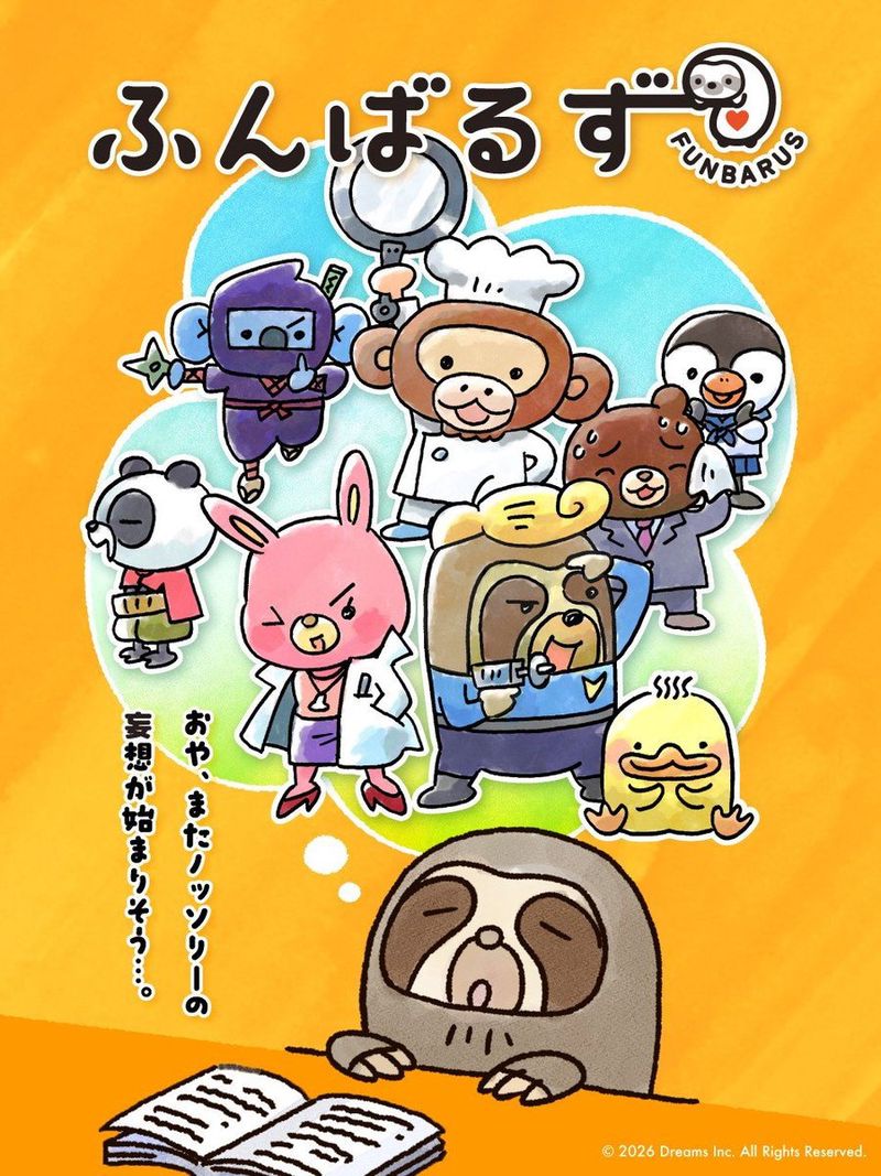 Funbaruzu