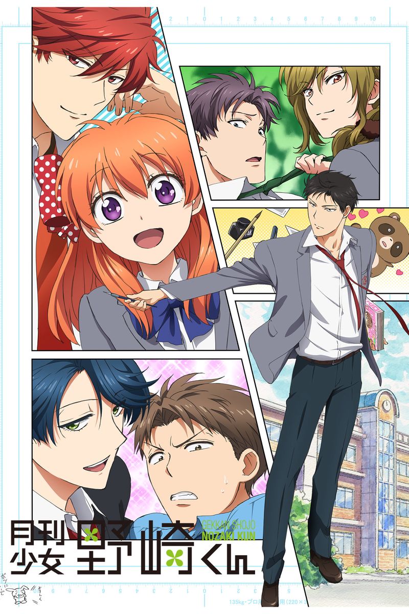 Gadis Bulanan Nozaki-kun