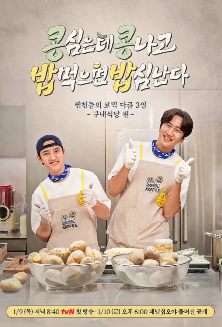 GBRB Spinoff: Cafeteria Operation
