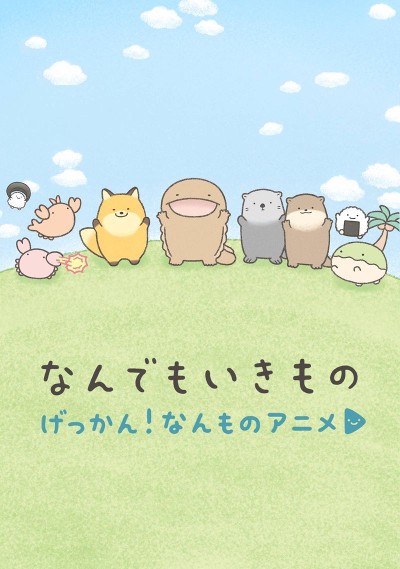 Gekkan! Nanmono Anime