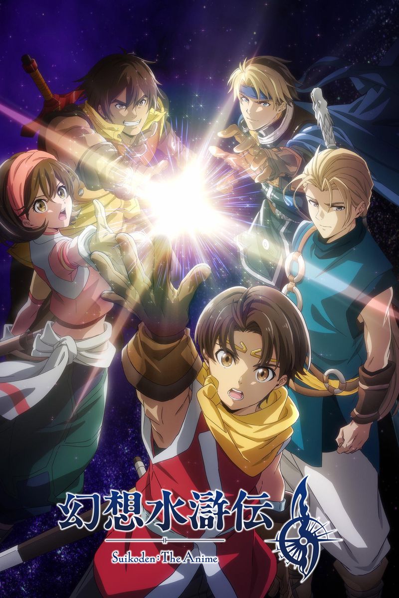 Genso Suikoden
