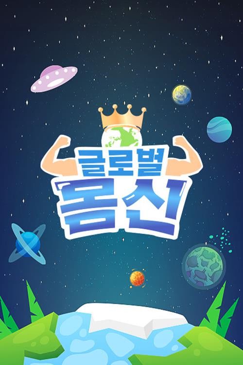 global body