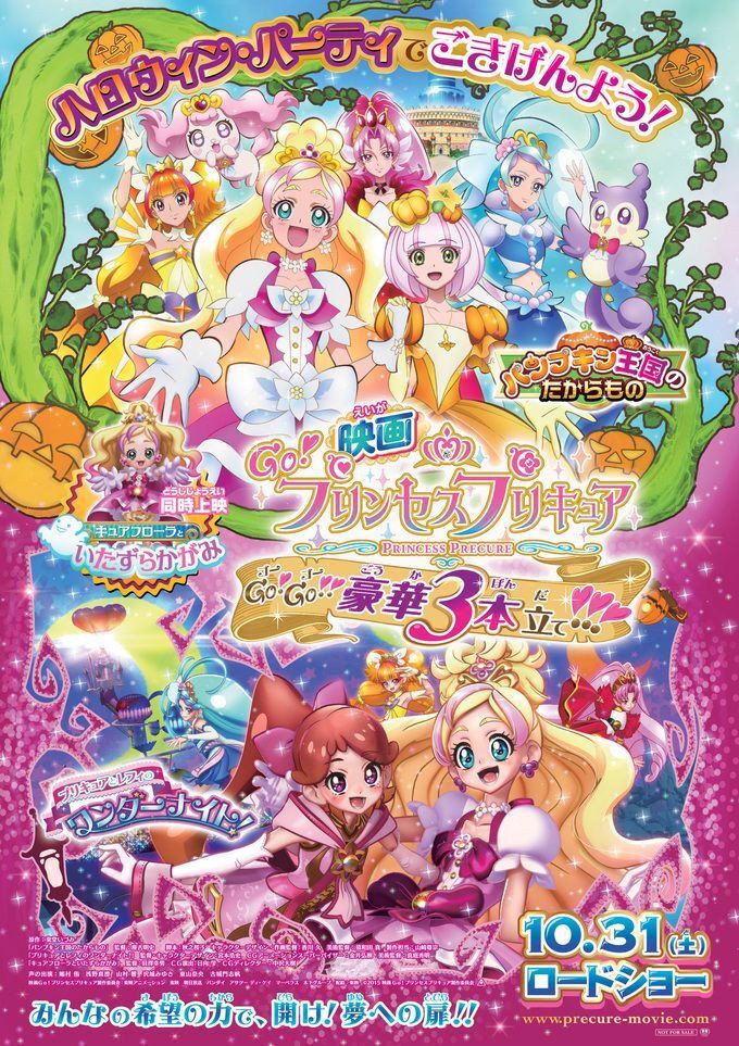 Go! Princess PreCure