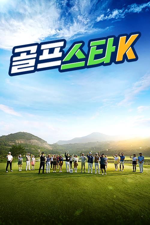 Golf Star K