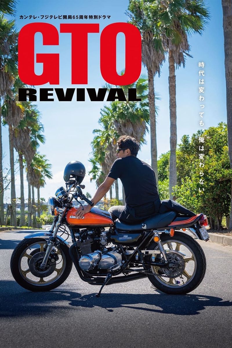 GTO