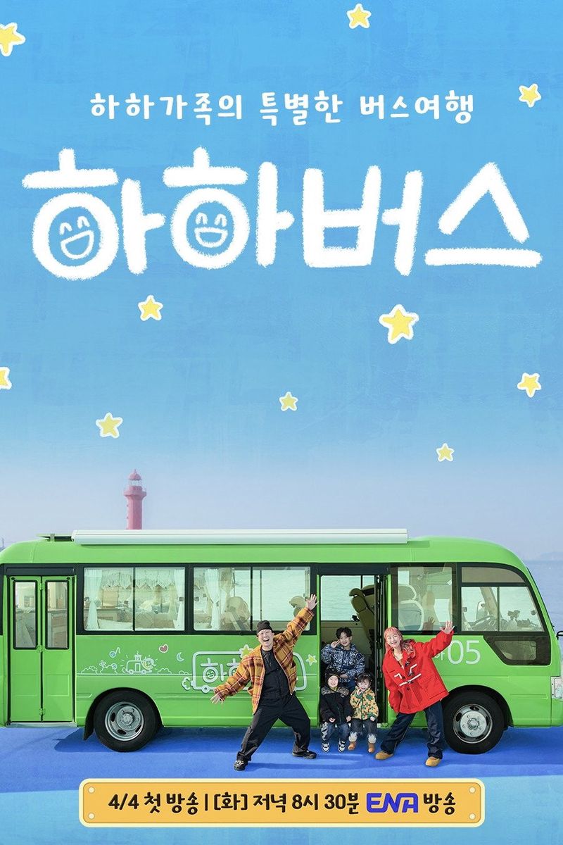 Haha Bus