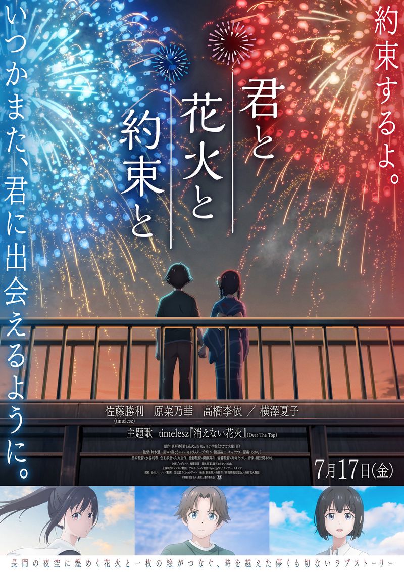 Hana-Kimi