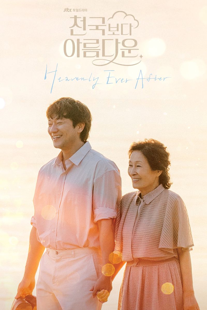 Heavenly Ever After