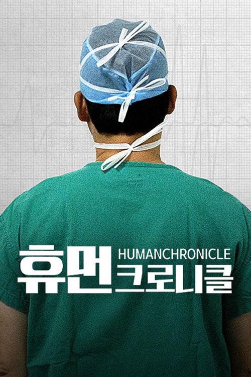 human chronicle