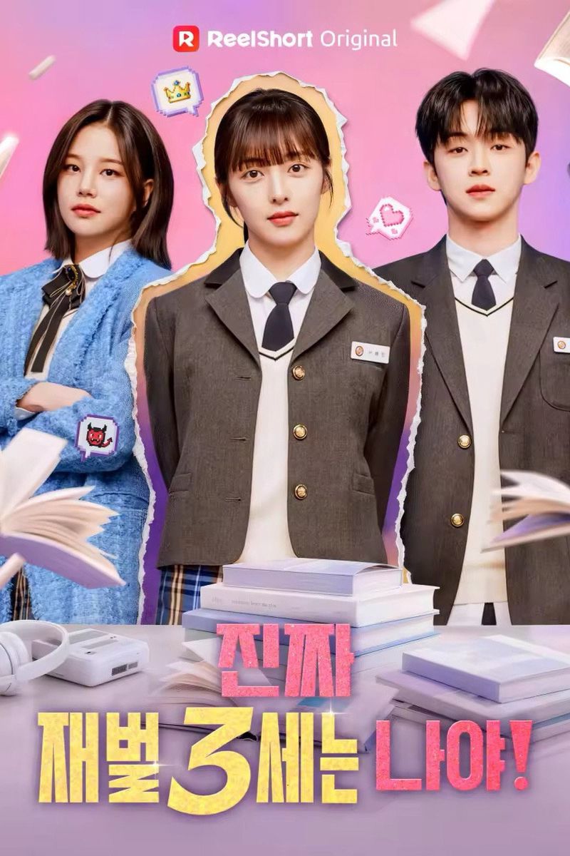 I am the real third generation chaebol!