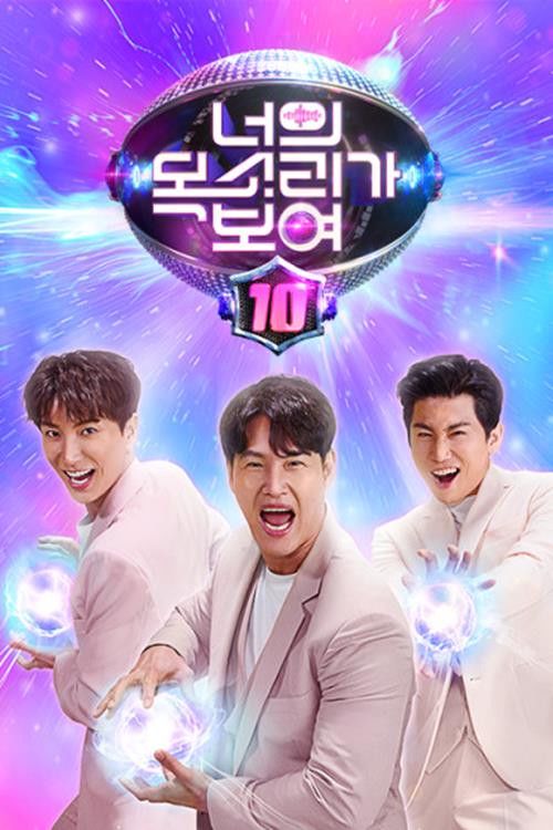 I can see your voice 10