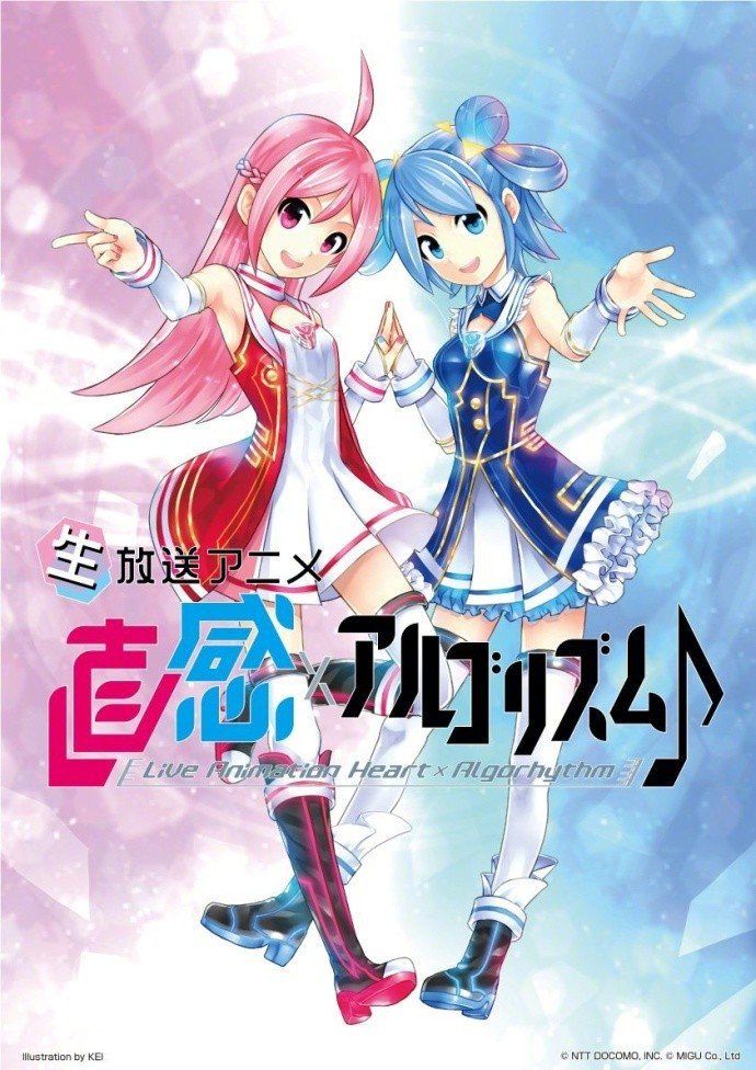 Intuition x algorithm♪