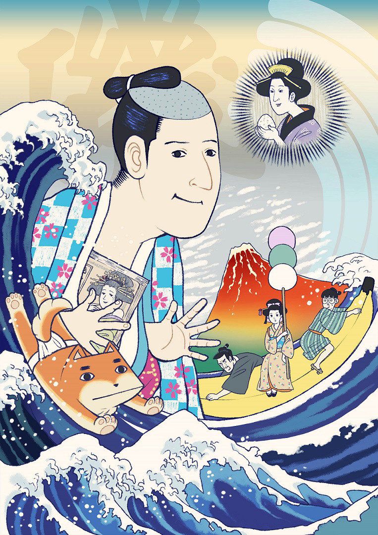 Isobe Isobee Story