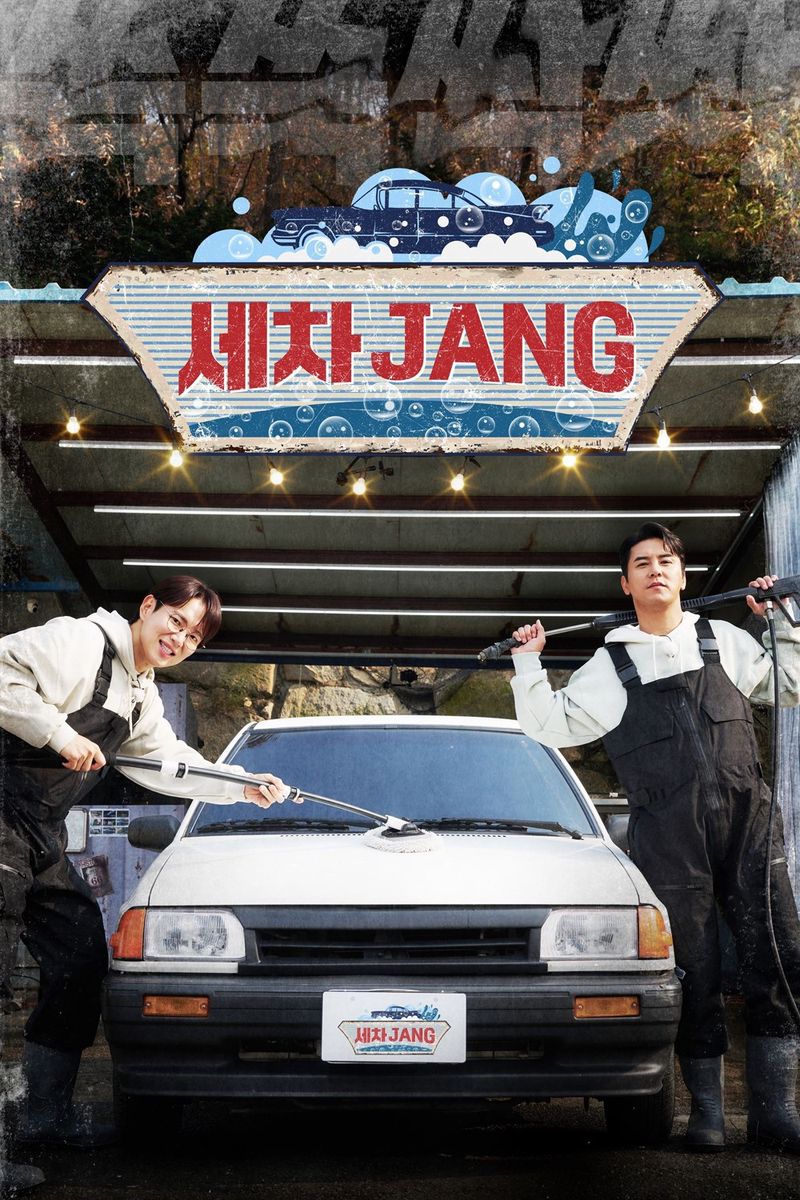 Car wash JANG