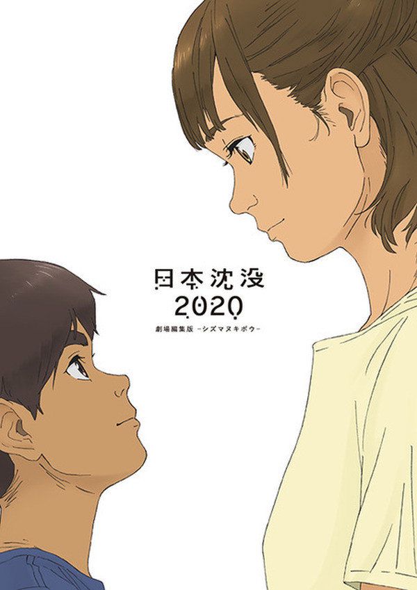 Japan Sinks: 2020