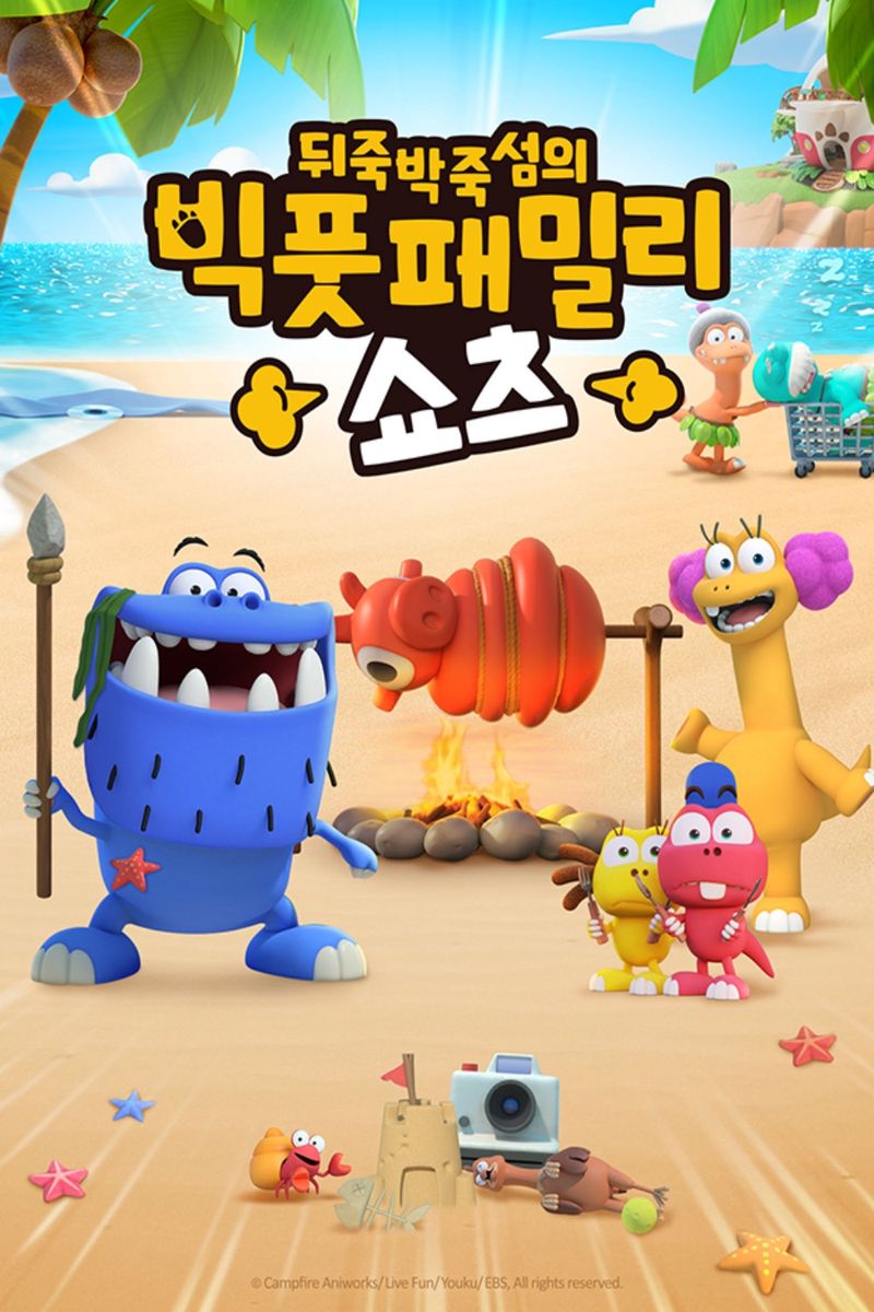 Jumbled Island Bigfoot Family Shorts