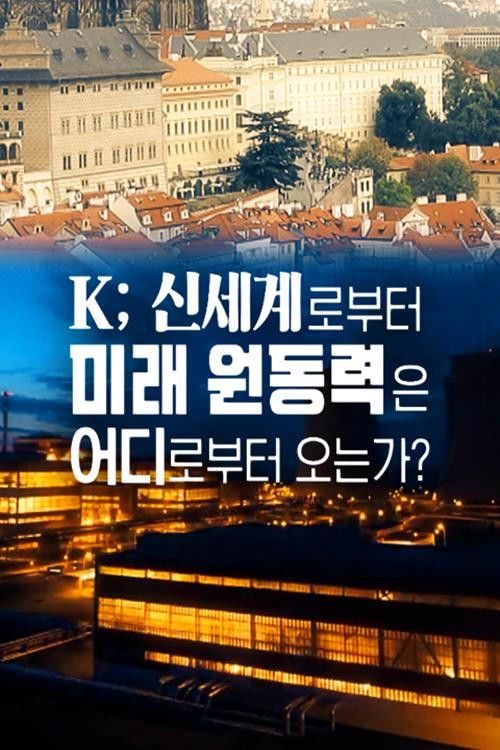 K; Where does the future driving force from Shinsegae come from?